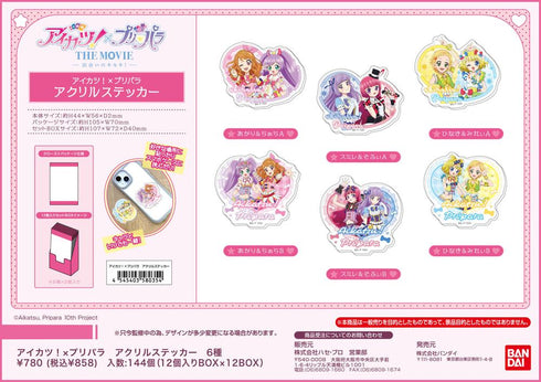 『アイカツ!×プリパラ』アクリルステッカー【BOX】